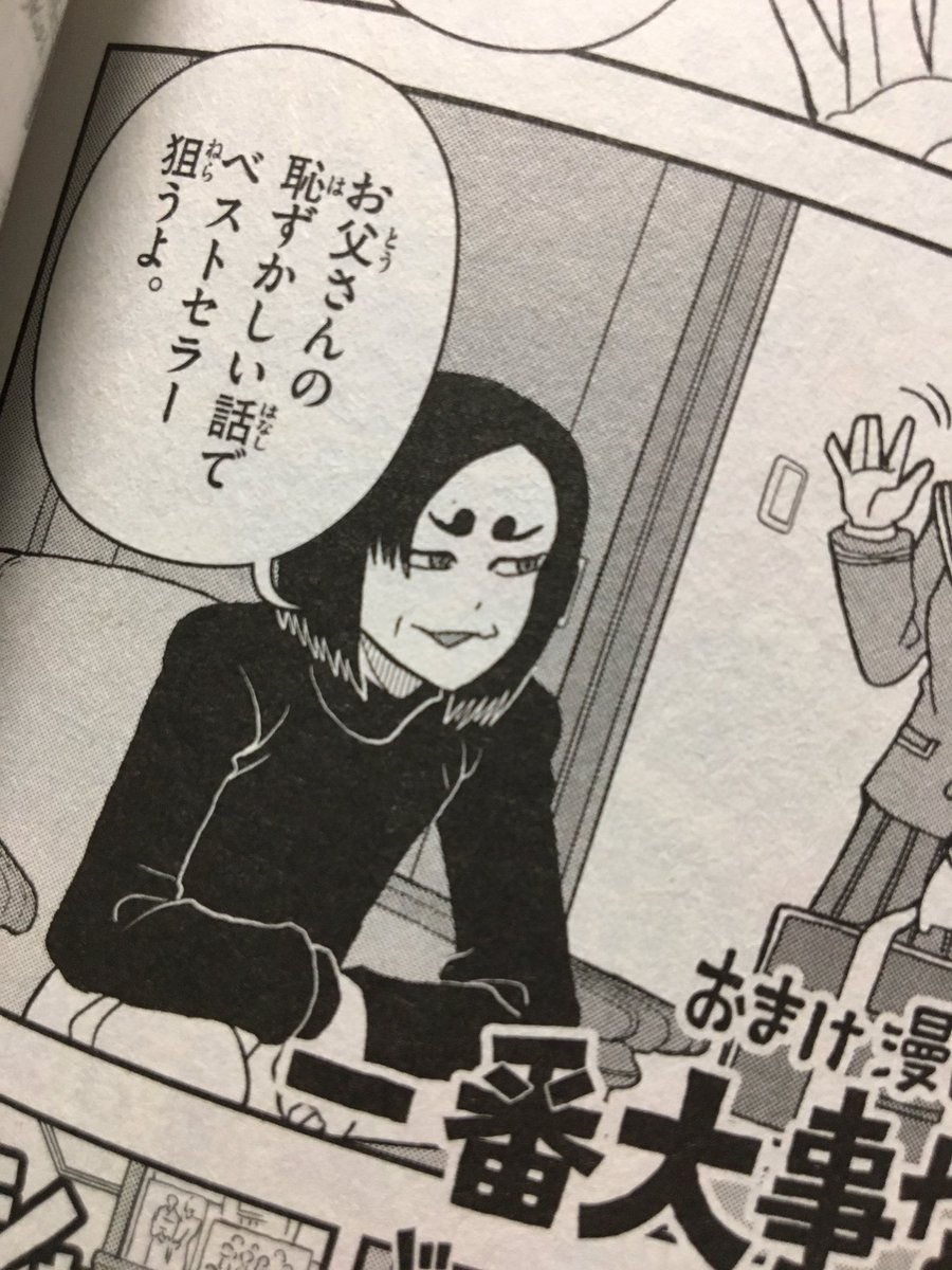 金剛寺さんは本当思い残す所無さ過ぎて言うことないよ!と思って僕の漫画では初(かな?)作者のあとがき漫画無しなんですがその代わりおまけ漫画カバー裏に姫ちゃんの2ページ、巻末にエピローグ的にカオルの話が4ページ描き下ろしで付いております。
どっちもお気に入りの話なんで是非読んで下さい。 