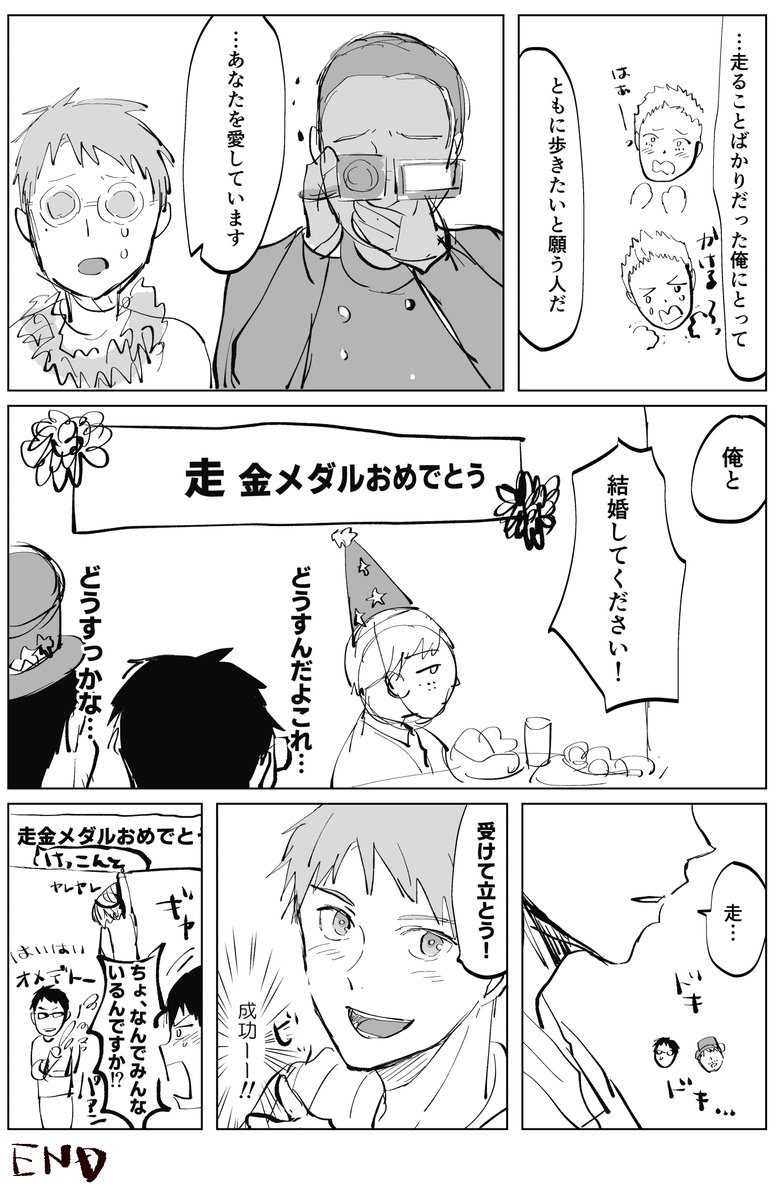 #9月10日は走灰の日
#走灰の日2020 
遅刻ですみません…!走灰いつまでもお幸せに…!💐 