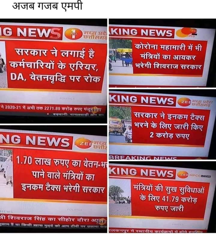vijaykbandhu's tweet photo. देश- प्रदेश मे पैसे का संकट है य नीयति की। क्या सच है?? सोचे और बताये ।
@ANI @ndtvindia @News18India @aajtak @ZeeNews @PTI_News @BBCHindi @ABPNews @r9_tv @SamriddhiNews @NavbharatTimes @airnewsalerts @NewsNationTV @News18UP https://t.co/j7gUZJ6ikZ