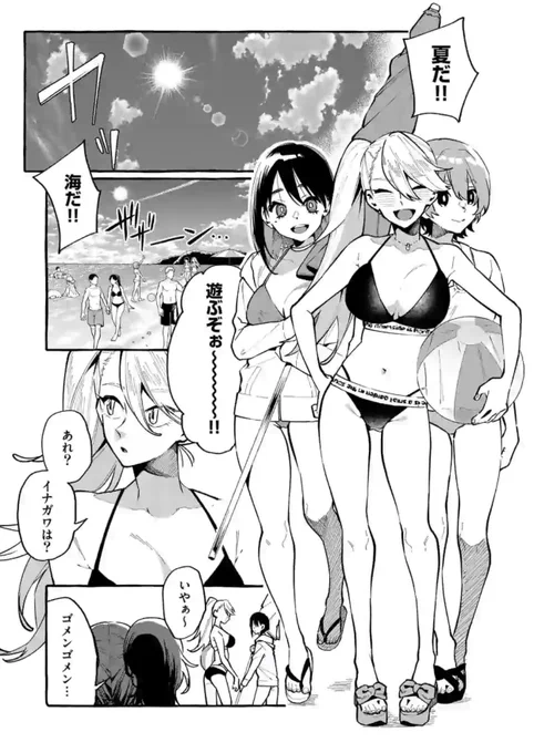 マンガワンで「うしろの正面カムイさん」14話が先読み更新、13話が通常更新されました!!👻
14話の舞台は海!!🌊☀
海といえば水着の女の子……に忍び寄るクリーチャー!!
ビーチを地獄に変えろ!!

 #うしろの正面カムイさん #マンガワン https://t.co/au1TDt6I7R 