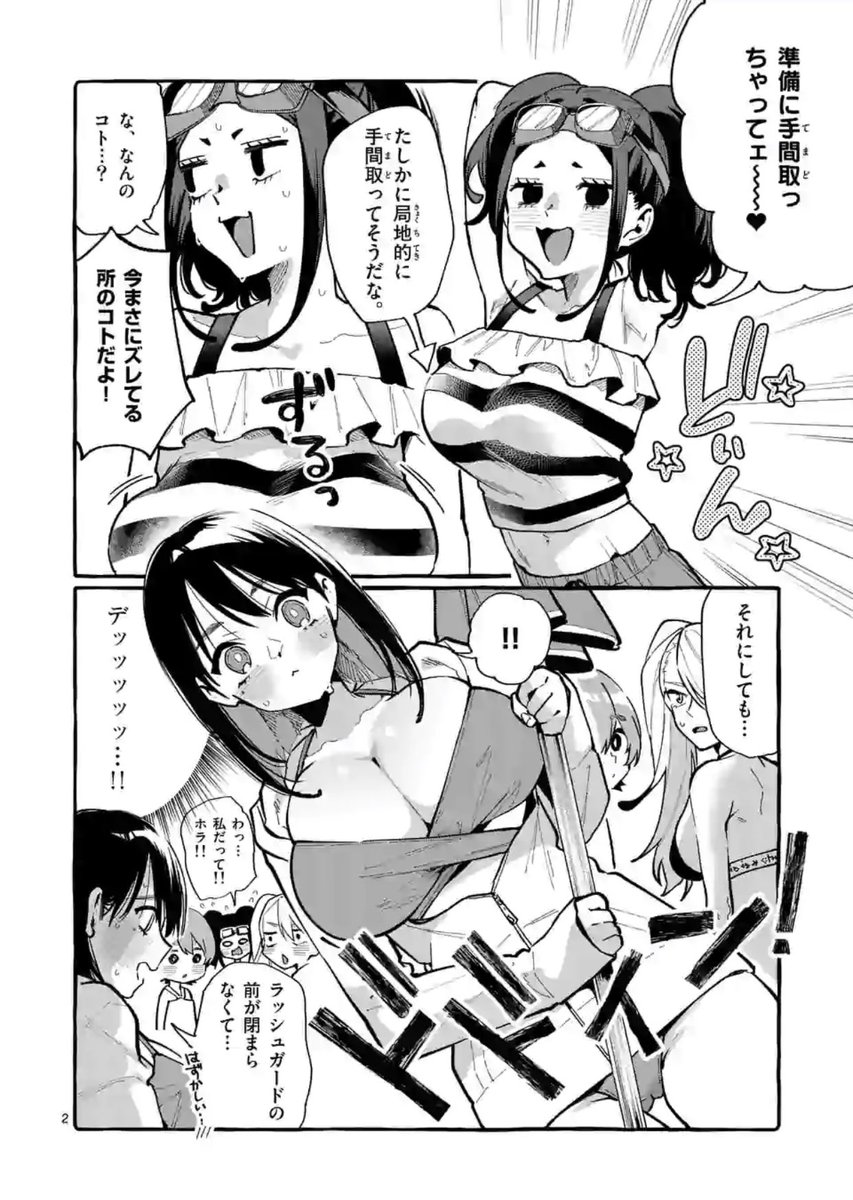 マンガワンで「うしろの正面カムイさん」14話が先読み更新、13話が通常更新されました!!👻
14話の舞台は海!!🌊☀
海といえば水着の女の子……に忍び寄るクリーチャー!!
ビーチを地獄に変えろ!!
#うしろの正面カムイさん #マンガワン https://t.co/au1TDt6I7R