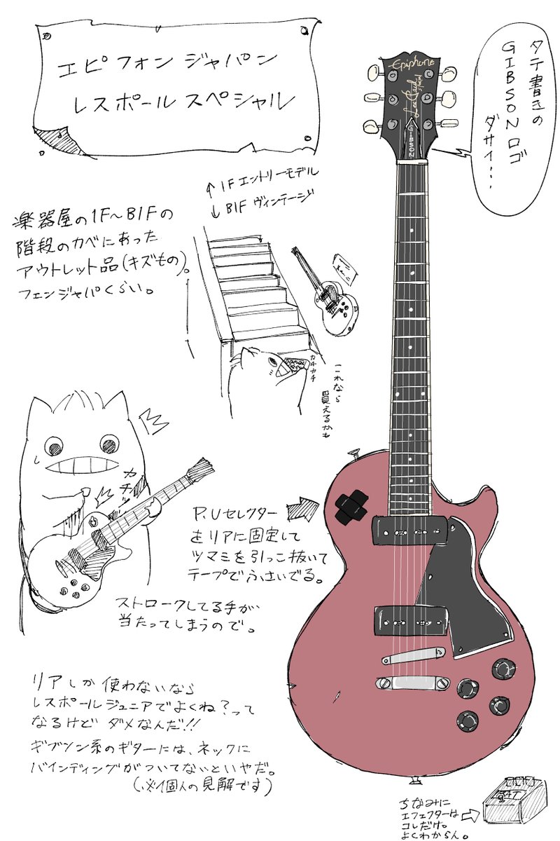 オレのギター 