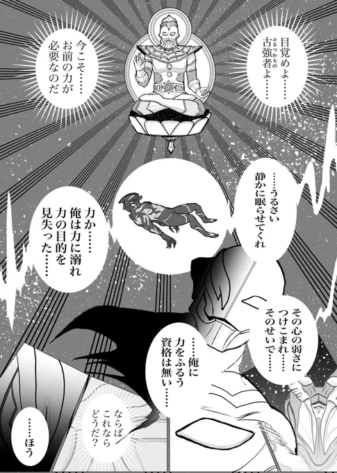 魔剣転生

#ウルトラマンゼット
#ウルトラマンZ
#ウルトラマン
#特撮
#マンガ 