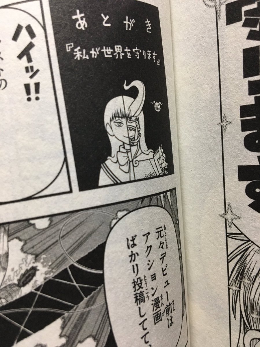 代わりと言っちゃなんですがね!
同時発売の短編集第二弾イマジンのコミックスには読み切りごとに作者のうるさいあとがきが必ずついてます!
そのあと本当のあとがきもあるしカバー裏には以前ツイッターで投稿した金剛寺さんの裏話漫画も載ってるしね!
うるさいですよ!
こちらもおすすめです!! 