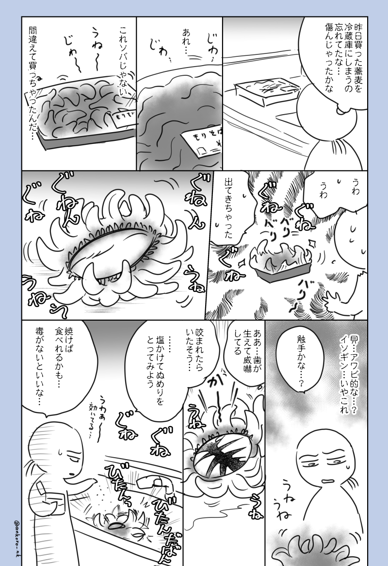 昨日みた夢がシュールだった漫画です。 