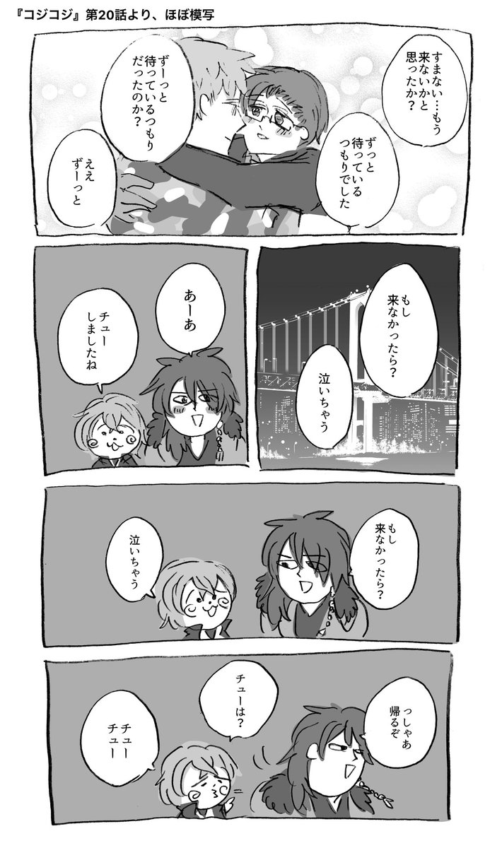 ヒプマイ とある漫画のワンシーンを理銃と と で見たかったんだ 兄さんの漫画