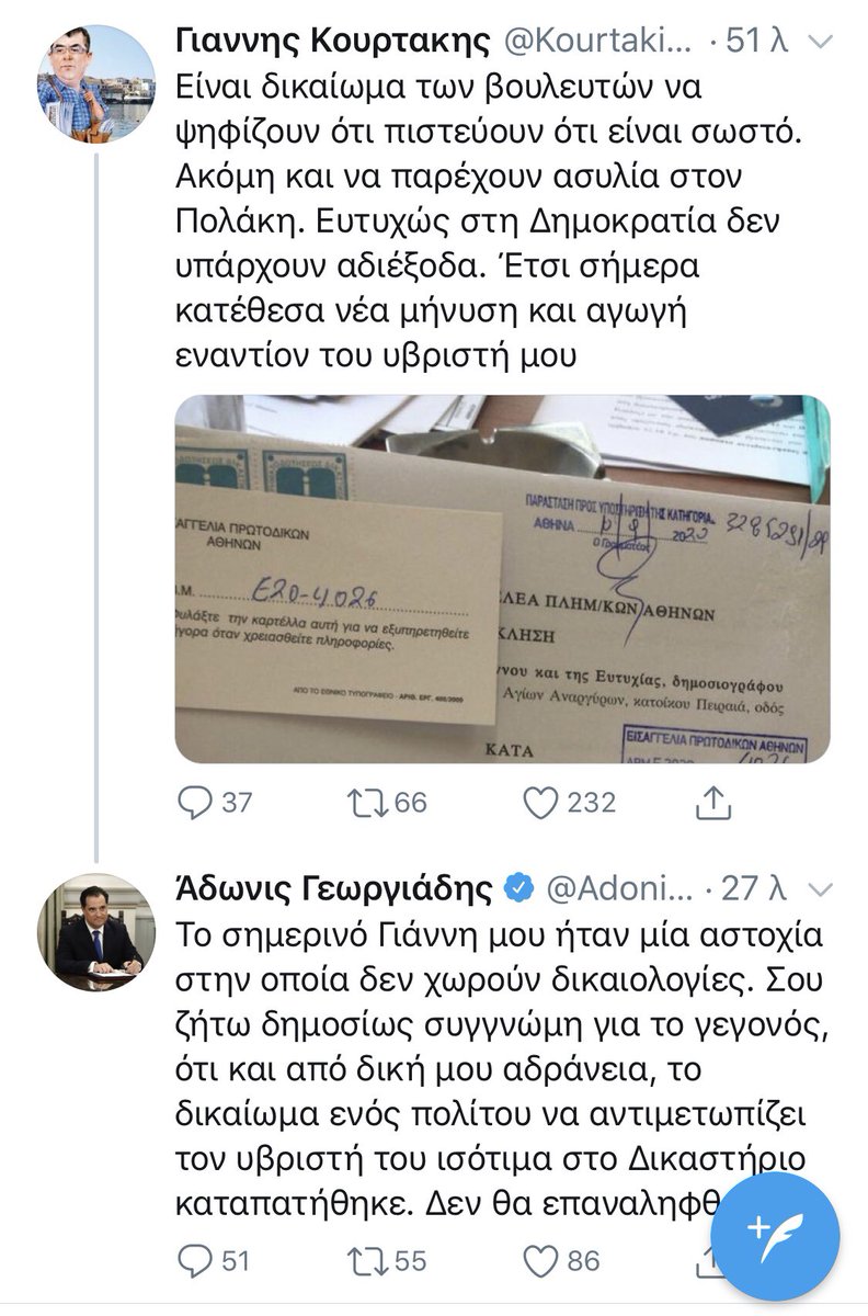 GiannisMpathas's tweet photo. ΣΤΑΜΑΤΗΣΕ Ο,ΤΙ ΚΑΝΕΤΕ
Ποτέ ξανά σε καμία κανονική χώρα δεν βρέθηκε κανονικός υπουργός να ζητά συγγνώμη από εκδότη που οι συνάδελφοί του ψήφισαν κάτι.
Ποτέ ξανά κανονικός υπουργός δεν υποσχέθηκε ότι το επόμενο αποτέλεσμα θα είναι αυτό που θέλει ο εκδότης.
Είναι κανονική συμμορία. https://t.co/gkURQ1NNnD