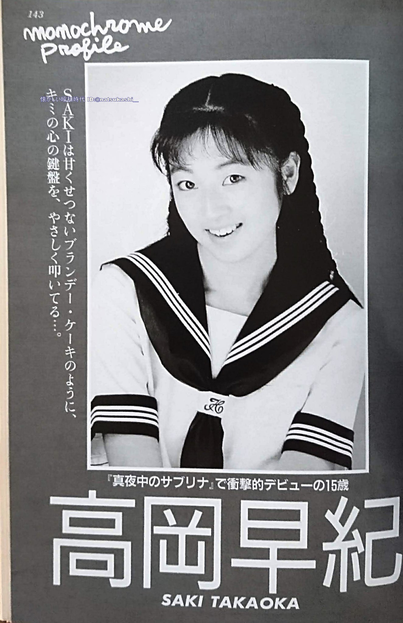 懐かしい昭和時代（女性） on X: 