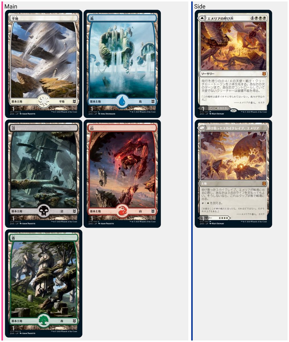 祝 いつもは基本土地の絵柄は番号順に任せてるんですけど 今回は個人的な推しイラストをセレクトさせていだきました 皆さんはどの イラストがお好みですか