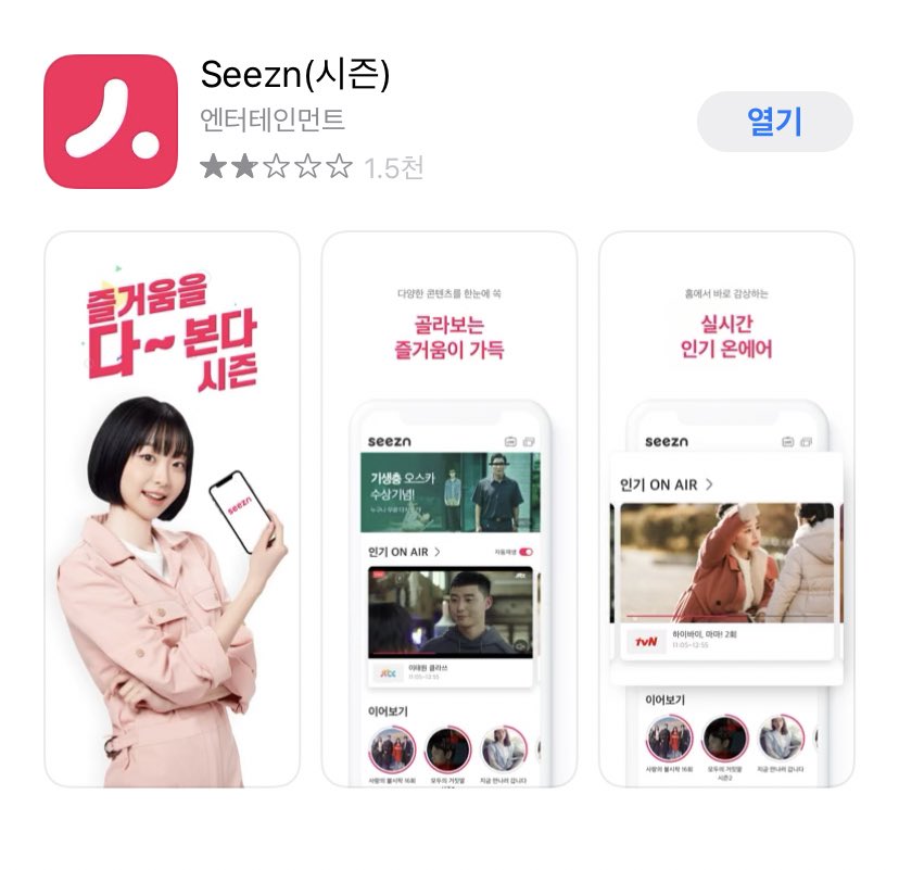 ssadam_'s tweet photo. 얘들아;;;;;;;;;; ‼️‼️‼️‼️‼️‼️ 
시즌 어플에서 상견니 10월 10일까지 
무료다‼️‼️‼️‼️‼️‼️‼️‼️‼️‼️
빨리 달려가라;;;; #상견니 #想見你 https://t.co/GiBo5poVLb