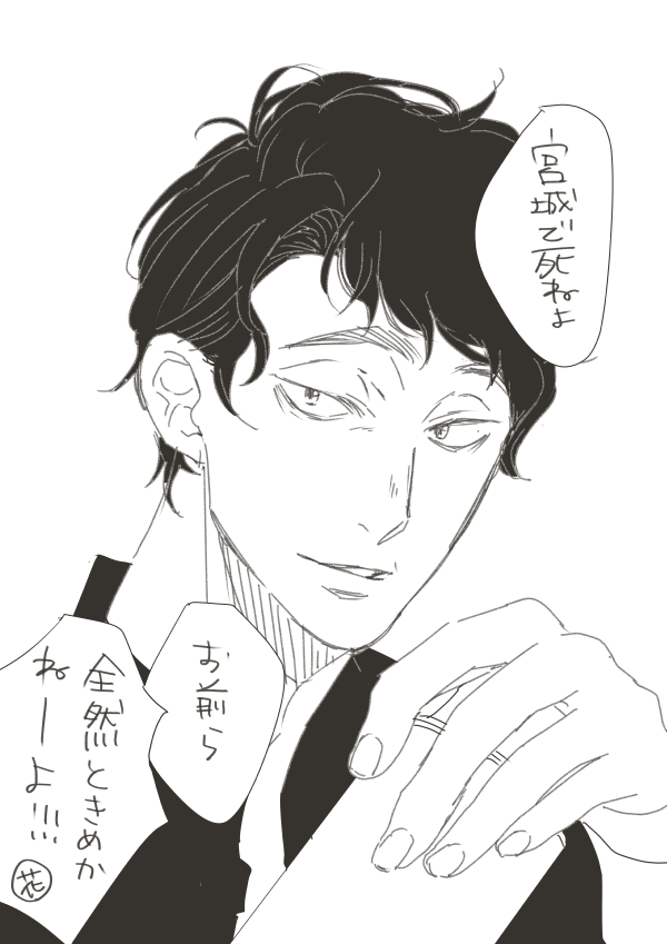 リクエストされたので宮城の葬儀屋を描きました 