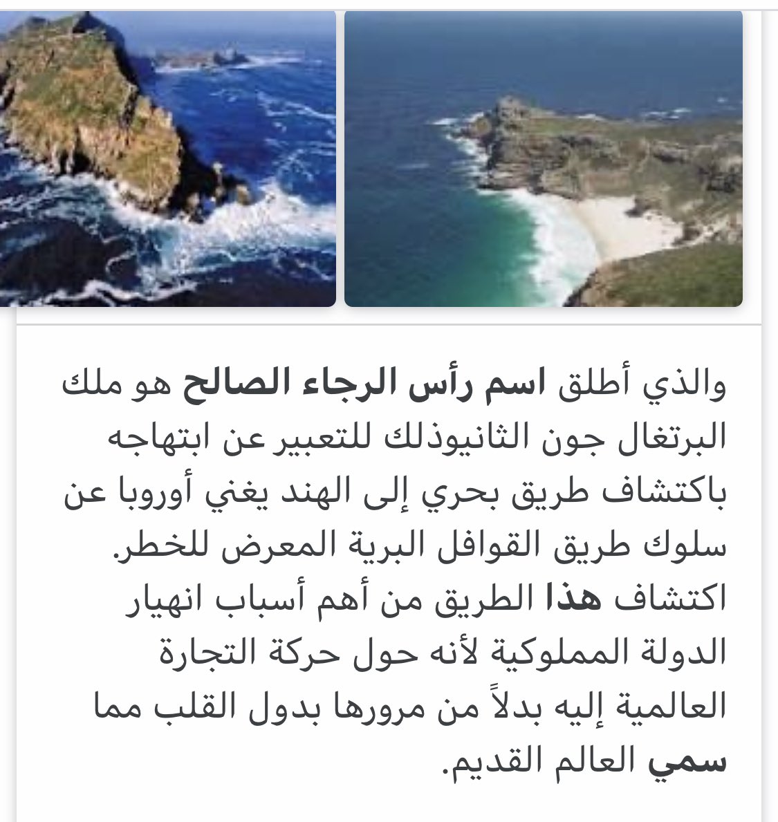ÙÙ‡Ø¯ Ø¹Ø§Ù…Ø± Ø§Ù„Ø£Ø­Ù…Ø¯ÙŠ On Twitter Ø­ÙŠÙ† ÙˆØµÙ„Øª Ø¥Ù„Ù‰ Ù†Ù‚Ø·Ø© Ø±Ø£Ø³ Ø§Ù„Ø±Ø¬Ø§Ø¡ Ø§Ù„ØµØ§Ù„Ø­ Ø§Ù„ÙØ§ØµÙ„ Ø¨ÙŠÙ† Ø§Ù„Ù…Ø­ÙŠØ· Ø§Ù„Ø£Ø·Ù„Ø³ÙŠ ÙˆØ§Ù„Ù…Ø­ÙŠØ· Ø§Ù„Ù‡Ù†Ø¯ÙŠ ÙÙŠ Ø¬Ù†ÙˆØ¨ Ø£ÙØ±ÙŠÙ‚ÙŠØ§ ÙƒØªØ§Ø¨ Ø­ÙˆÙ„ Ø§Ù„Ø¹Ø§Ù„Ù… ÙÙŠ 80 Ù…Ù‚Ø§Ù„Ø§ ÙÙ‡Ø¯ Ø§Ù„Ø£Ø­Ù…Ø¯ÙŠ Https T Co U1ihi44xse