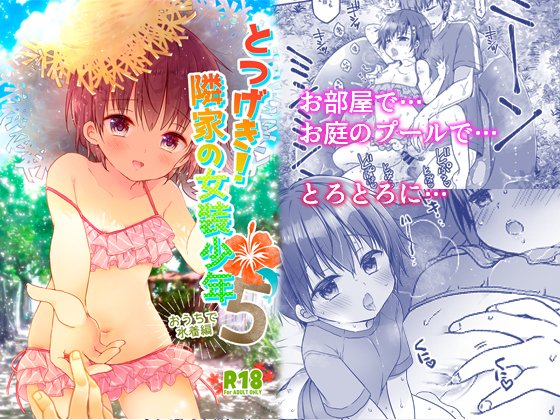 簡易版🎀9月新刊女装少年⑤電子配信まとめ💕
DLsite https://t.co/X6cjziHkTL
FANZA https://t.co/nmCUJgg3D6
デジケット https://t.co/inMuxgyp5X
BOOK☆WALKER https://t.co/dbhRjnV7Yo
お好きな所でお手にとって頂けますと～🥰💕 https://t.co/n1AFYE5hZb 