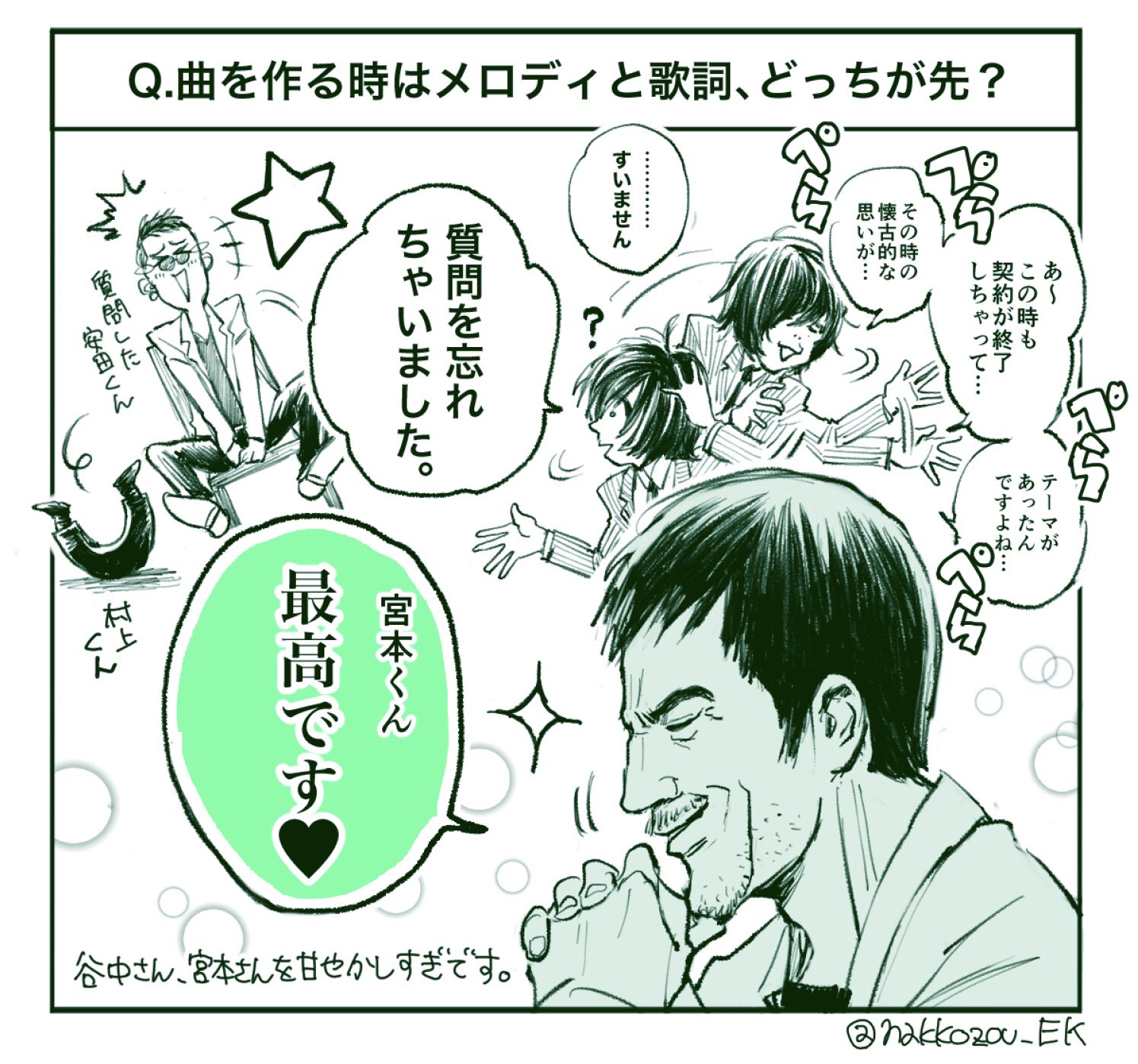 なっこ 宮本愛が止まらないスカパラ谷中氏 関ジャム 宮本浩次 谷中敦 T Co Z5uw6xb0bd Twitter