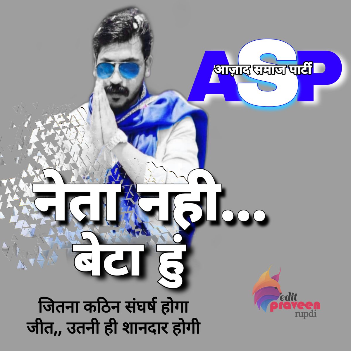 pk_taprval's tweet photo. जो पानी से नहएगा वो सिर्�� लिबास बदल सकता है 
जो पसीने से नहाएगा वो #इतिहास बदल सकता है

... #एडवोकेट #चंद्रशेखर #आजाद https://t.co/Ya48UfWIzC