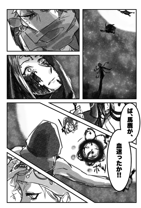 捏造4章最終戦闘漫画の続きです。
77・78・79・80ページ

*捏造展開
*魔法独自解釈
*強めの幻覚
*監督生(顔出しNG)がいます
*雑オブ雑
*4章ネタバレまみれ

オレを信じろ 