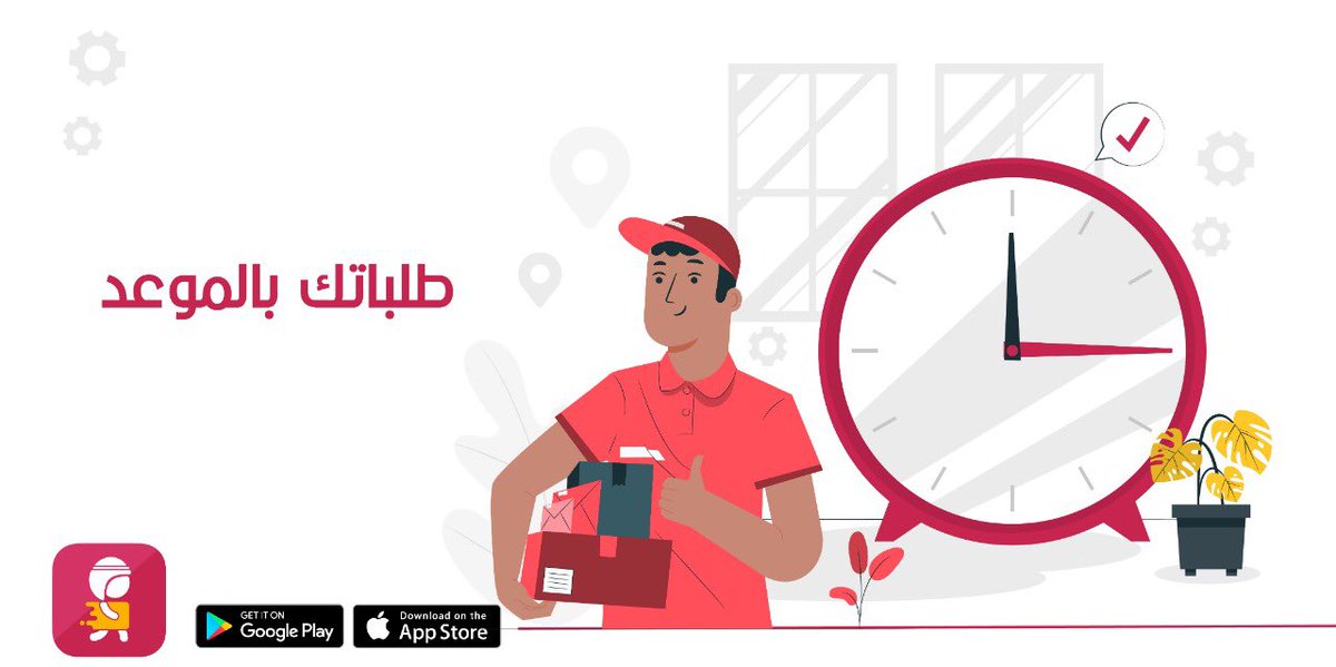 ShgardiP's tweet photo. بدون قلق ولا تأخر مواعيد⏰💛 https://t.co/4ChG06osN7