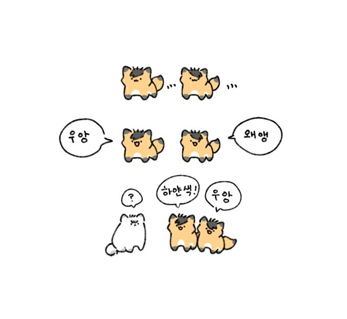 우앙 
