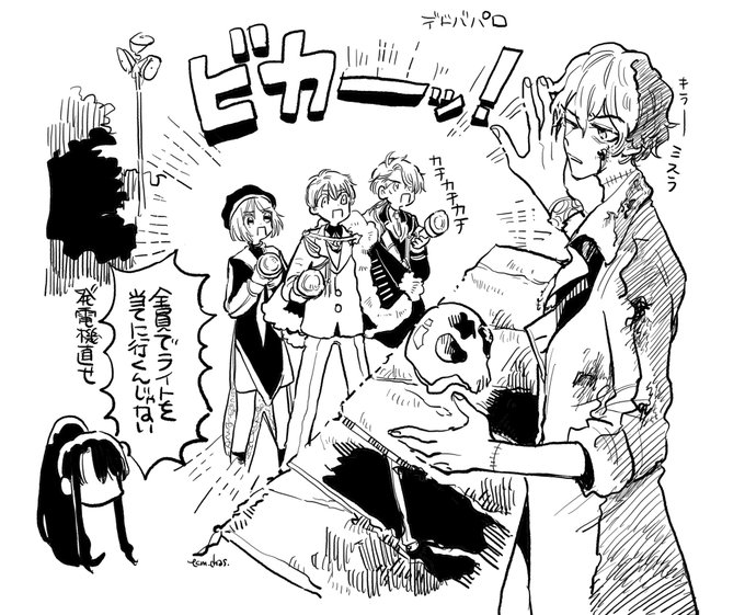 中央すぐライト当てに行く(デ..パロ) 