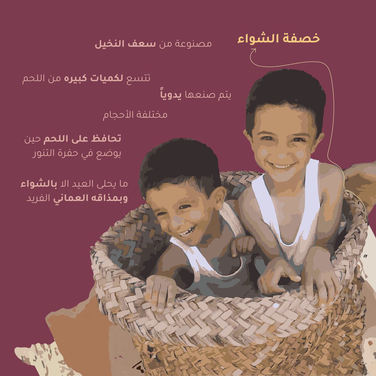 thepikpak's tweet photo. من بيتغدى شواء بكرة؟ 

خذلك معلومات سريعة عن الخصفة 💁🏻‍♂️ https://t.co/JfAf9HeLmJ