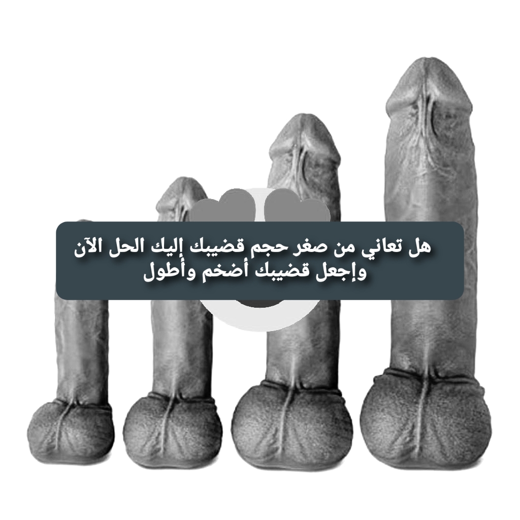 itsVynny's tweet image. #الَزٍيُن_ام_مكَنِسًه
تطويـــــــــــــــل 

           القضيـــــــــــــــــــــــــــــــــــب

6 سم في اقـل من شـــــهر
=

مضمـــــون ومجـــــرب 100%

للطلب

كلمني واتساب اول تعليق