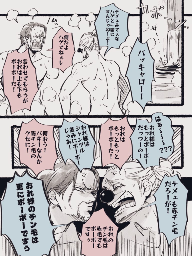 マサムネさん(@dohade_88 )からネタ交換して漫画化しました?人のネタ描くの面白すぎましたネ、、、 