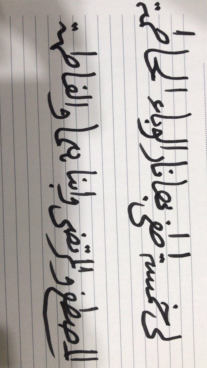 merdogan02's tweet photo. Cenab-ı Hak hastalarımıza şifa versin inş 

اللهم صلي على سيّدنا محمدٍ
   
طبِّ القلوب ودوائها
   وعافية الابدان وشفائها
        ونور الابصار وضيائها

           وعلى اله وصحبه وسلّم. https://t.co/ckWuOt6xHV