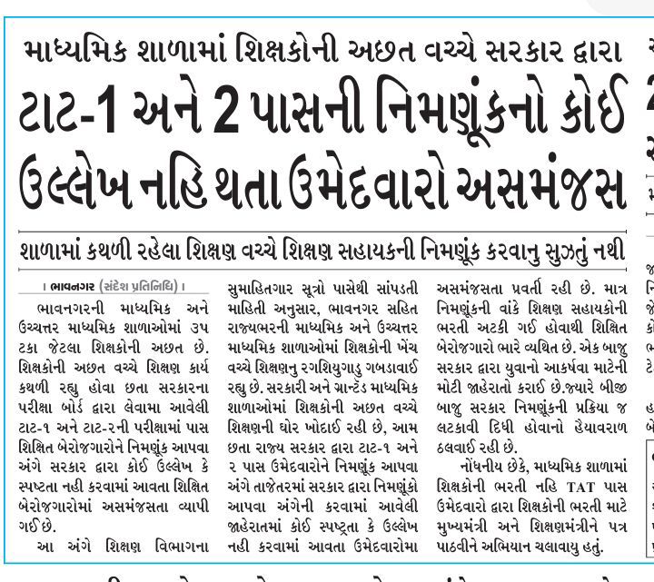 KaranPithiya5's tweet photo. #Camplet TET TAT BHARTI
@isudan_gadhvi @devanshijoshi71 @Ajit_chauhan13 @arjunmodhwadia @dineshbambhania @iNareshGadhavi @paresh_dhanani @RajanThakkar9 @ShankersinhBapu @sandeshnews @tv9gujarati @abpasmitatv @vijayrupanibjp @CMOGuj @PradipsinhGuj https://t.co/RBp04EY9AI