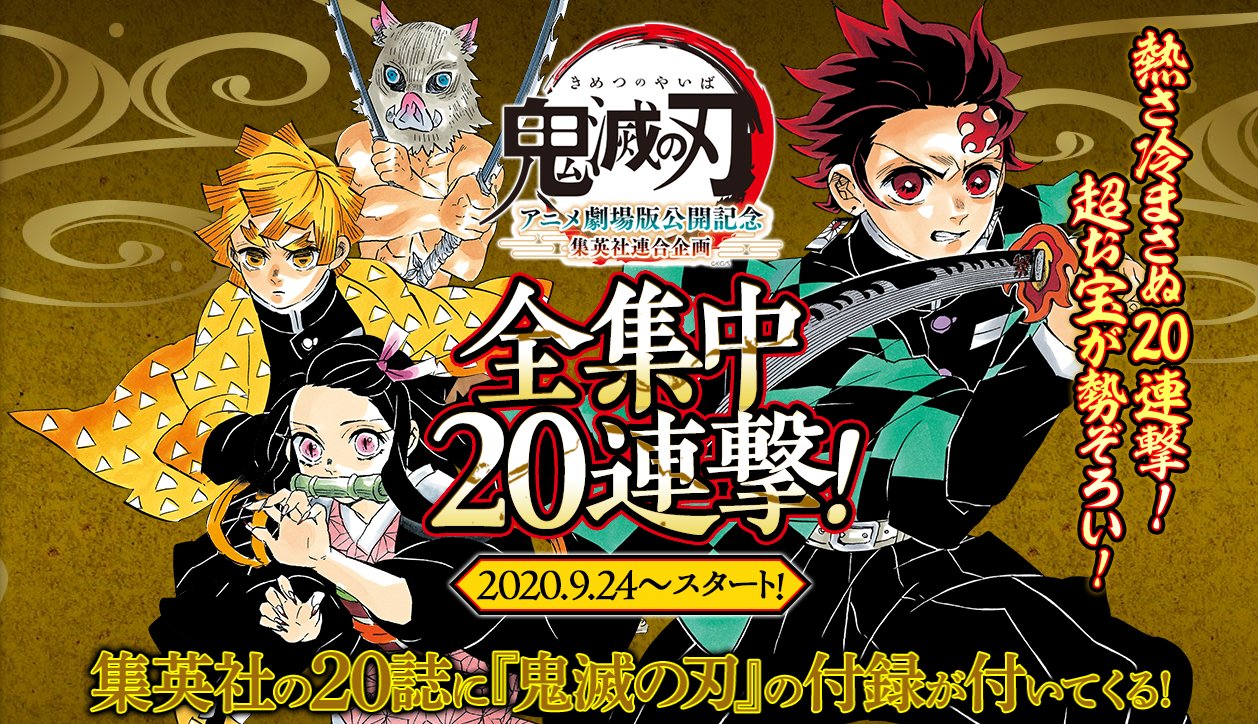 What is Demon Slayer: Kimetsu no Yaiba – OTAQUEST