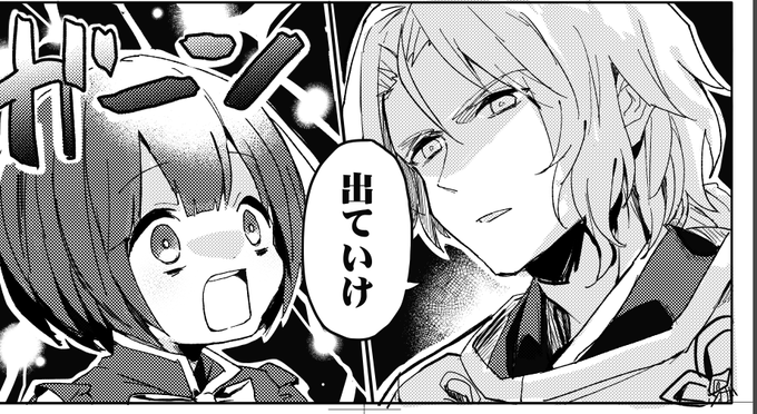 住む家のないようじょを追い出す無情な男子 