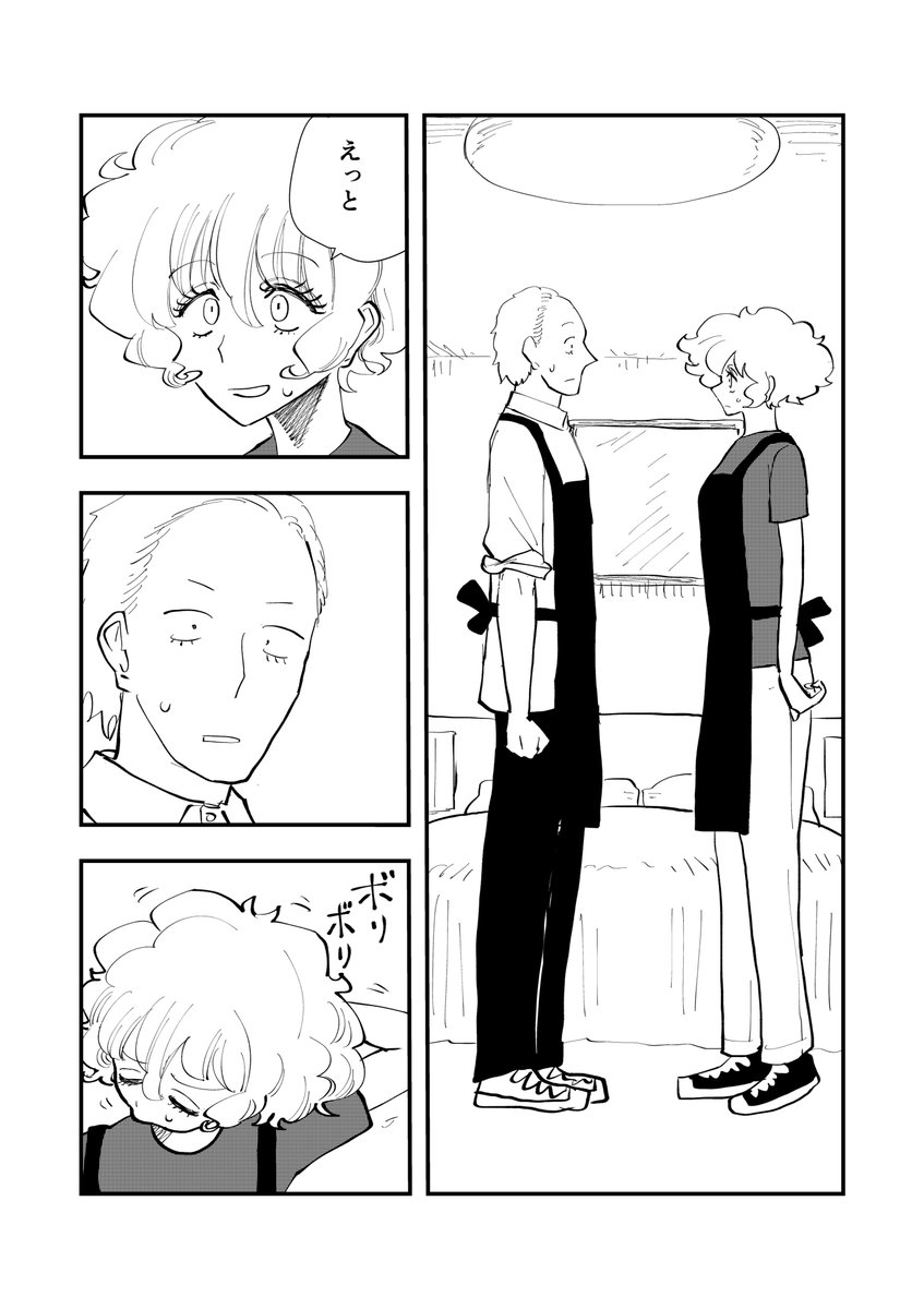 「DIG IT 私たちは繋がっている夢を見る」 #10
#コルクラボマンガ専科 
#創作漫画
#マンガが読めるハッシュタグ 