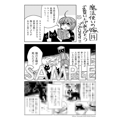Comiczin A Twitter 特典 コミック ルーシー そしてシメオン 昏倒する者が続く一方 閉架に収まるはずの禁書盗難が判明する それは ヤマザキコレ 魔法使いの嫁 14巻がイラストカード特典付で発売 描き下ろし小冊子 ドラマcd特装版 T Co Zg2w7t7mix Comiczin A Twitter 特典 コミック ルーシー そしてシメオン 昏倒する者が続く一方 閉架に収まるはずの禁書盗難が判明する それは ヤマザキコレ 魔法使いの嫁 14巻がイラストカード特典付で発売 描き下ろし小冊子 ドラマcd特装版 T Co Zg2w7t7mix