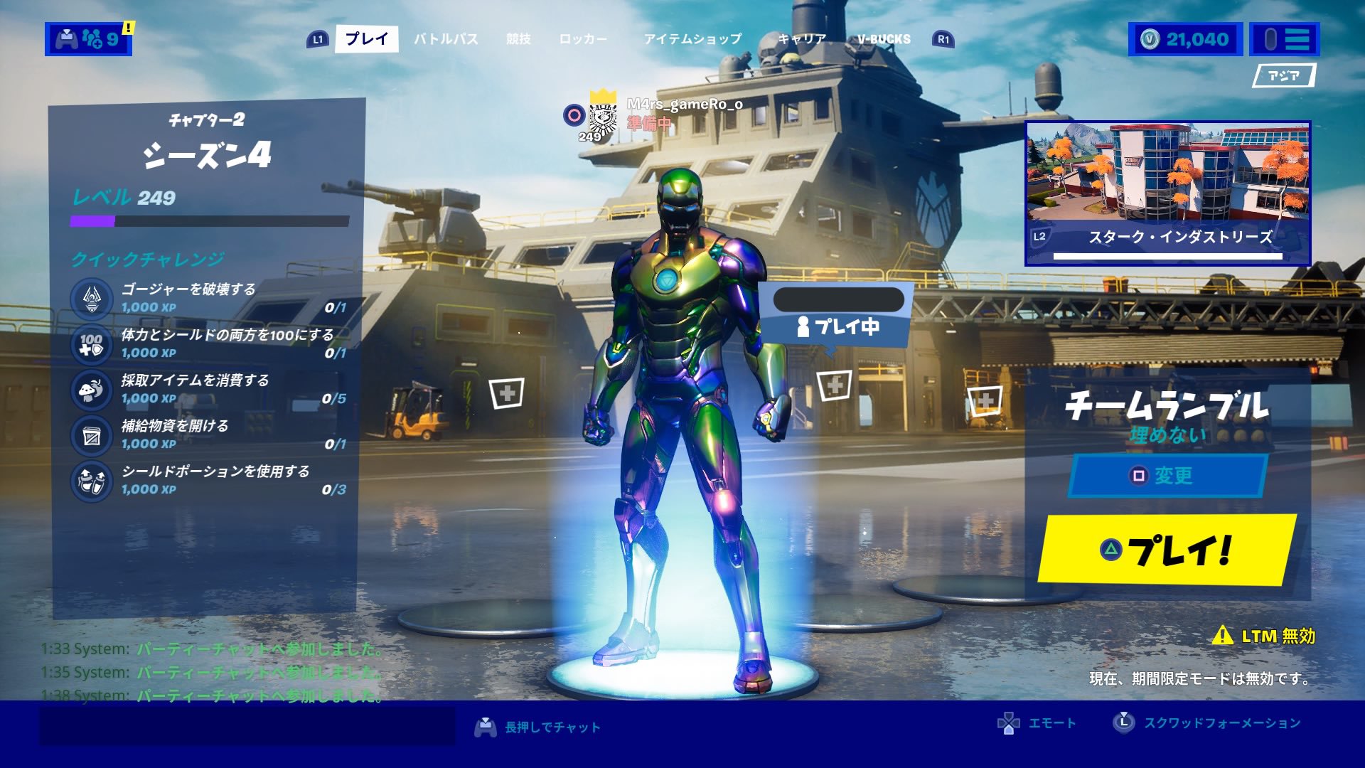 げぇまぁさん Twitterren フォートナイトシーズン4の進行状況 レベル249になりました それと ゴージャーを破壊するというクイックが追加されましたけど 全然おらんくないですか クイックの意味を忘れたエピック フォートナイト Fortnite フォートナイト