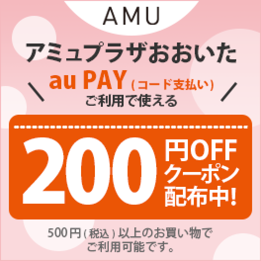 アミュプラザおおいた