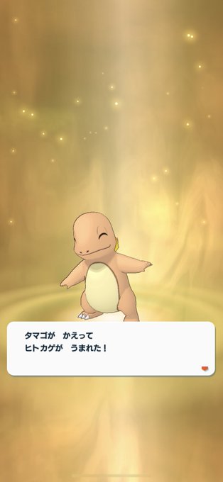 ヒトカゲのtwitterイラスト検索結果