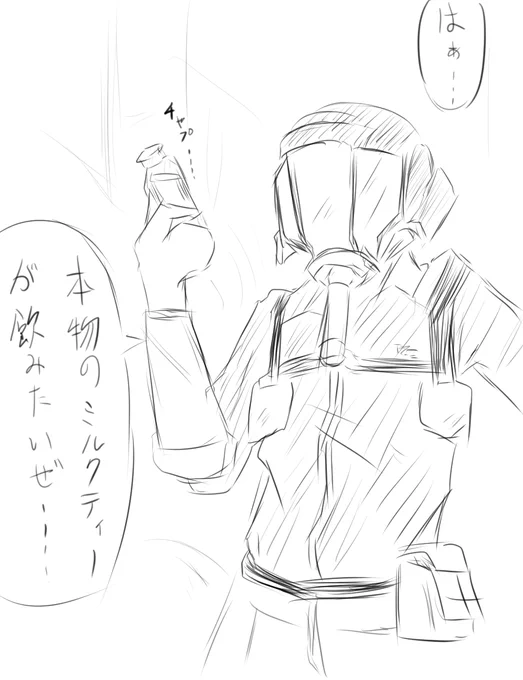 今日描いたディストピア飯の世界 