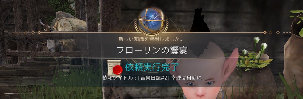 Kohoshi 音楽日誌 ２ カランダ時間にたまたま目が覚めたので無事にクリア D ﾟ ﾟd ｫｩｨｪ 2枚目のジュークボックス10 割引クーポンと知識と称号いただきました 使えるようになったバフは搭乗物経験値 2 5時間でした また微妙 よし 二度