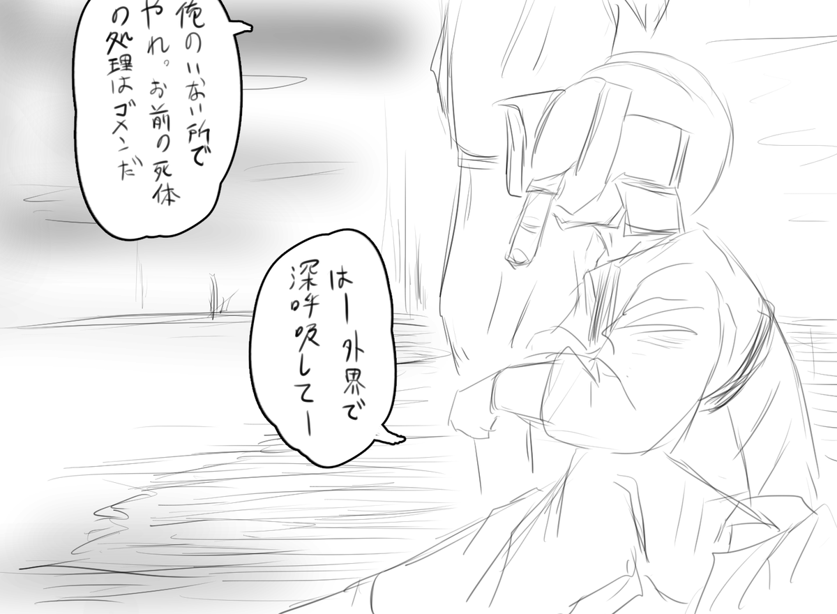 今日描いたディストピア飯の世界 