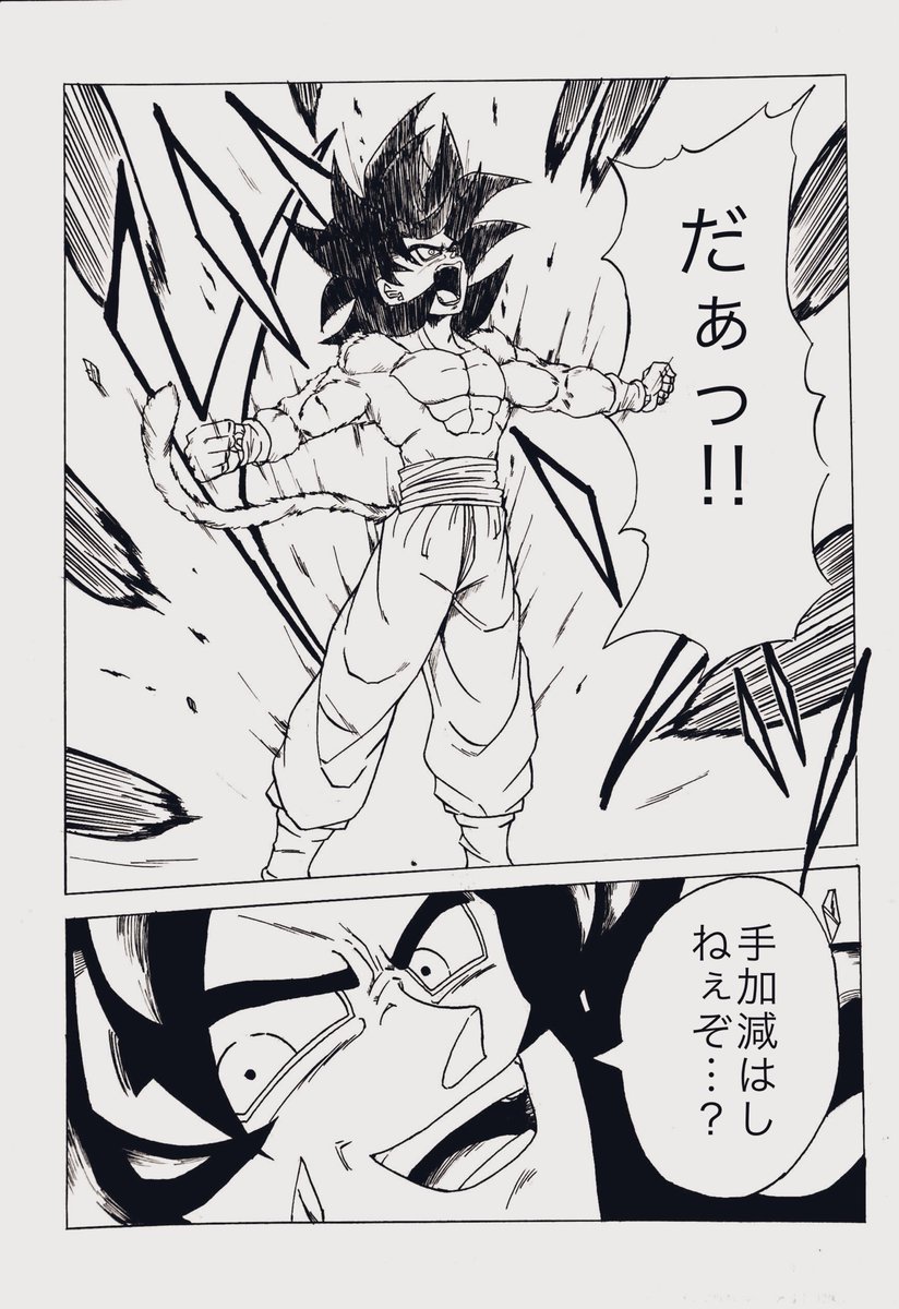 ドラゴンボール 一枚漫画 超サイヤ人4 孫悟空 トトの漫画