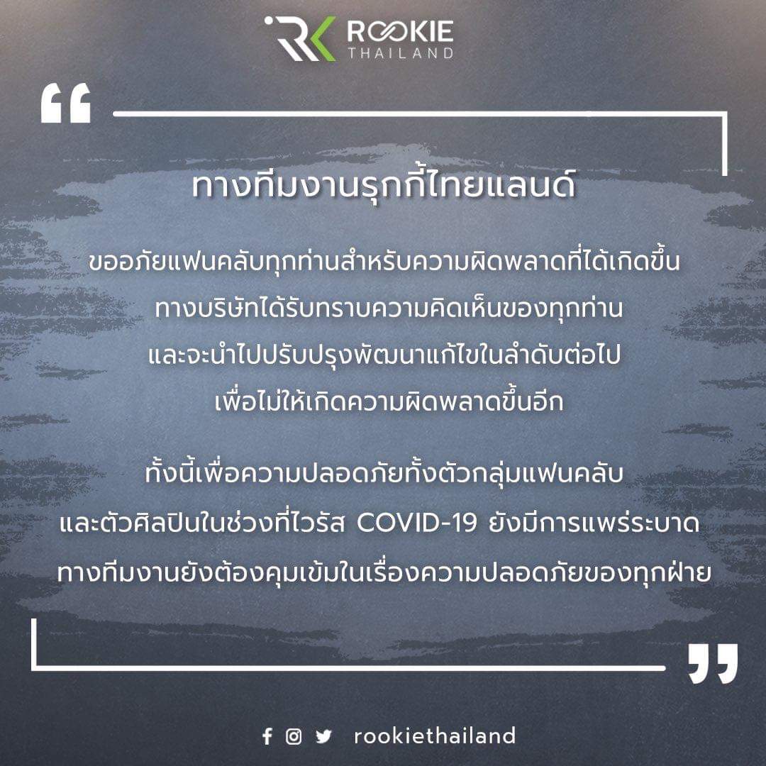 HDung2804's tweet photo. T kg bik là đã nhận thấy đc mức độ nghiêm trọg của sự vc chưa mà lại xl qua loa đến vậy rồi. Đâu phải chỉ có RK là bik đến COVID, bên ctr ngta cũg bik ấy chứ, nên đừng lấy COVID ra làm lí do cho sự vô trách nhiệm của mình. 
#rookiethailandปรับปรุงหน่อย https://t.co/W0jSBHqfzv