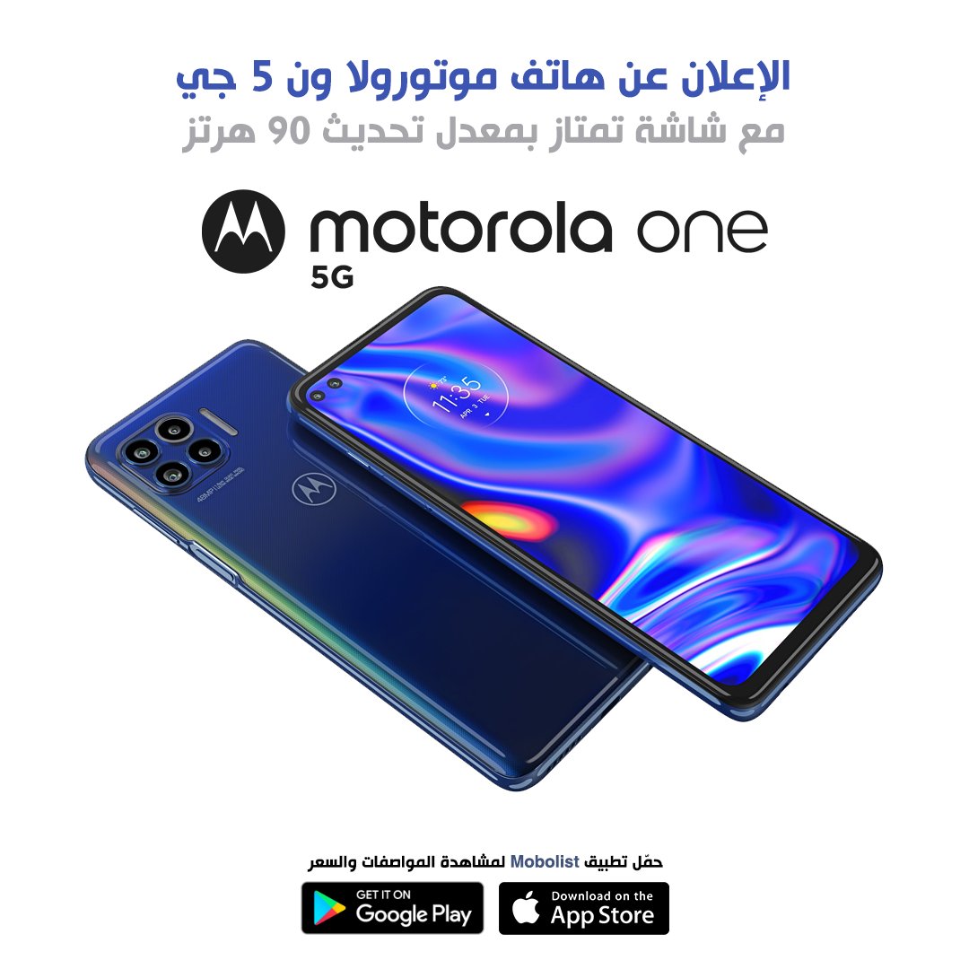 Mobolistcom's tweet image. موتورولا تٌعلن رسمياً عن هاتف #MotorolaOne5G مع شاشة 90 هرتز

اختر (جميع الدول) من قائمة البلدان ضمن تطبيق Mobolist لمشاهدة المواصفات والسعر

رابط مباشر للتحميل:
mobolist.net/app/download/

للتحميل من جوجل بلاي:
play.google.com/store/apps/det…

للتحميل من آب ستور:
apps.apple.com/us/app/mobolis…