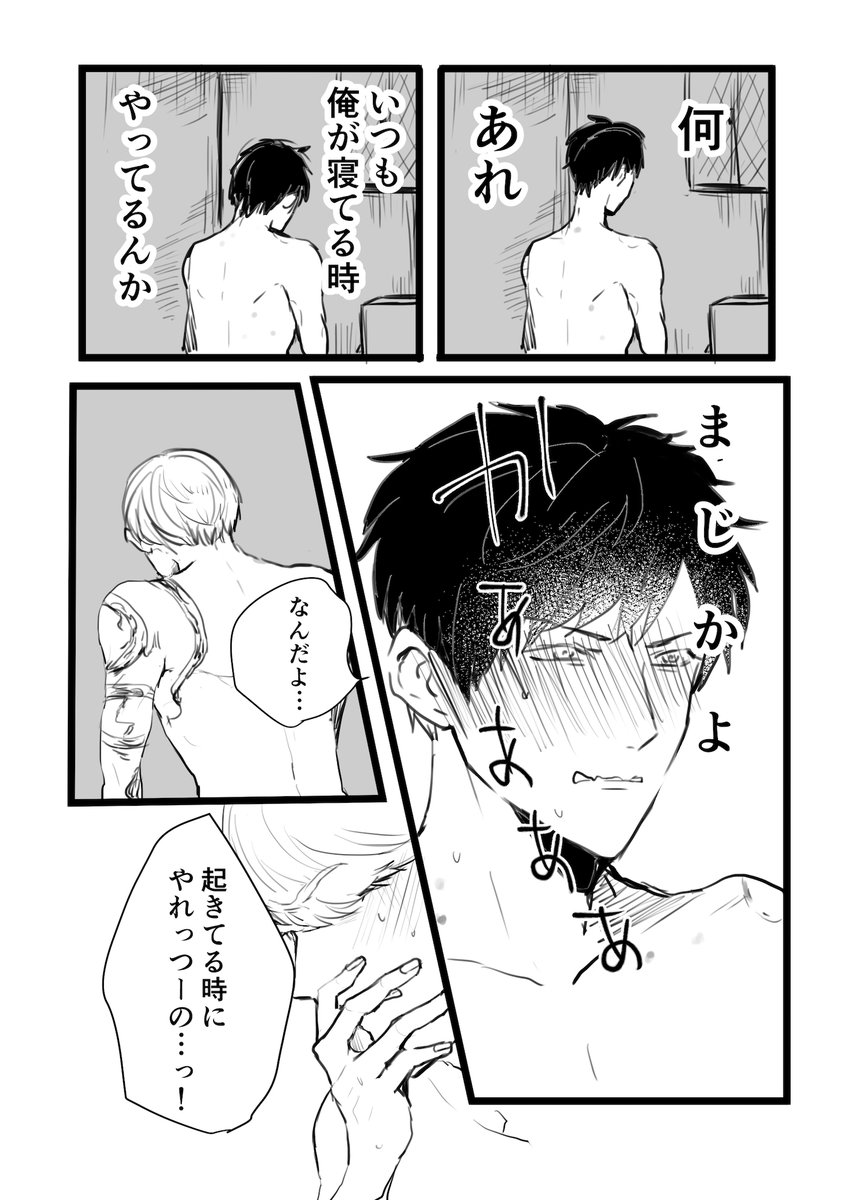 【創作BL】
メンヘラゲス男(ミシェル)×女好きクズ男(大和)

実はビビってるんです

#創作BL #創作BL漫画 