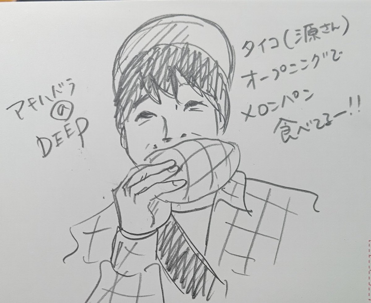 なんてことない話なんだけど………
#アキハバラ@DEEP のオープニング
タイコがメロンパン食べてる〜♥
#メロンパン に反応しちゃうなぁ?
諸事情により、イラストで失礼します