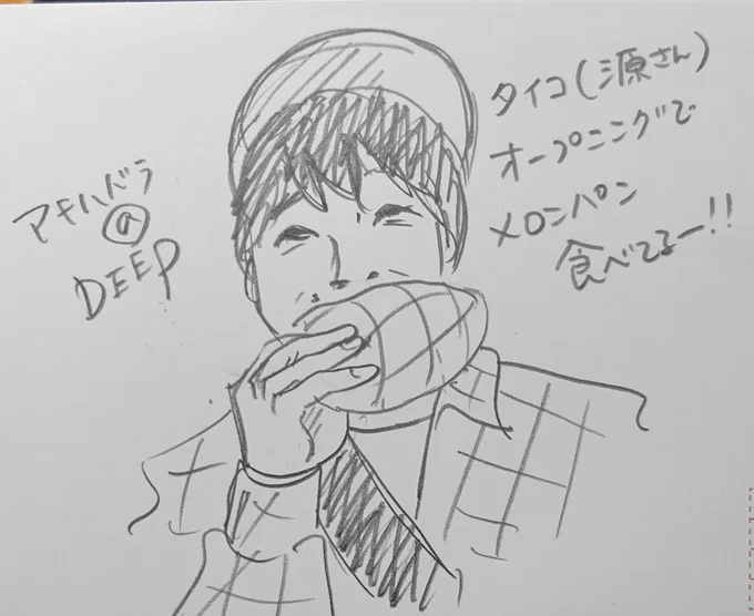 なんてことない話なんだけど………

#アキハバラ@DEEP のオープニング
タイコがメロンパン食べてる〜♥

#メロンパン に反応しちゃうなぁ?

諸事情により、イラストで失礼します 