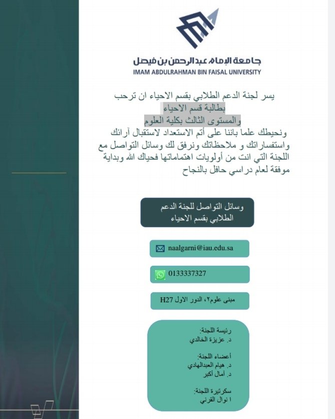 جامعة الامام عبدالرحمن الفيصل التحويل الخارجي