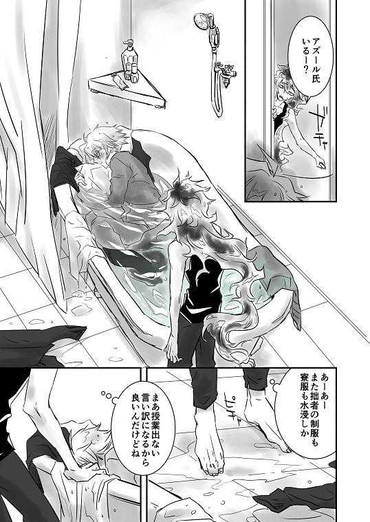 描きたいとこだけ描くイデアズ。オメガバ(α?Ω?)
相変わらずいちゃついてるだけの落書き。
3/5 