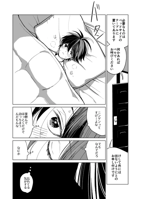 【帝幻】復讐者と孤独を知らない子供① 
※中O区ドラパの内容を(ふんわり)ふまえています
※子供の🎲くんが出てきます 
