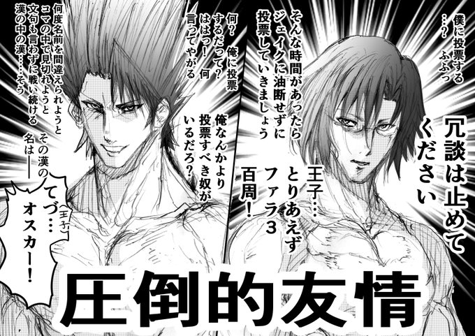 うおおおおお!!
何て良い奴らなんだ……

#アイギスお絵かき 