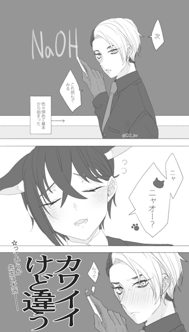 クル監
文系な監督生とクルーウェル先生(理系担当) #twstプラス 