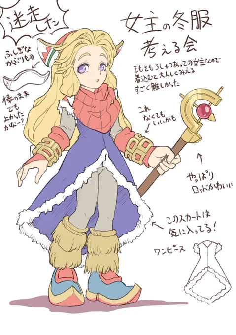 女主も考えたけど女の子むずいね〜〜〜〜〜〜
ストールとスカートは可愛いと思う 